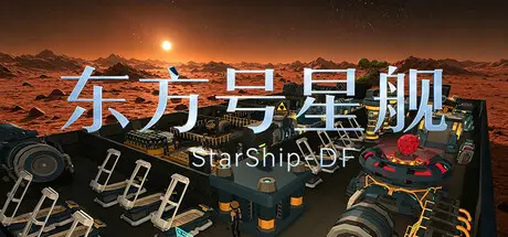 StarShip-DF cover art