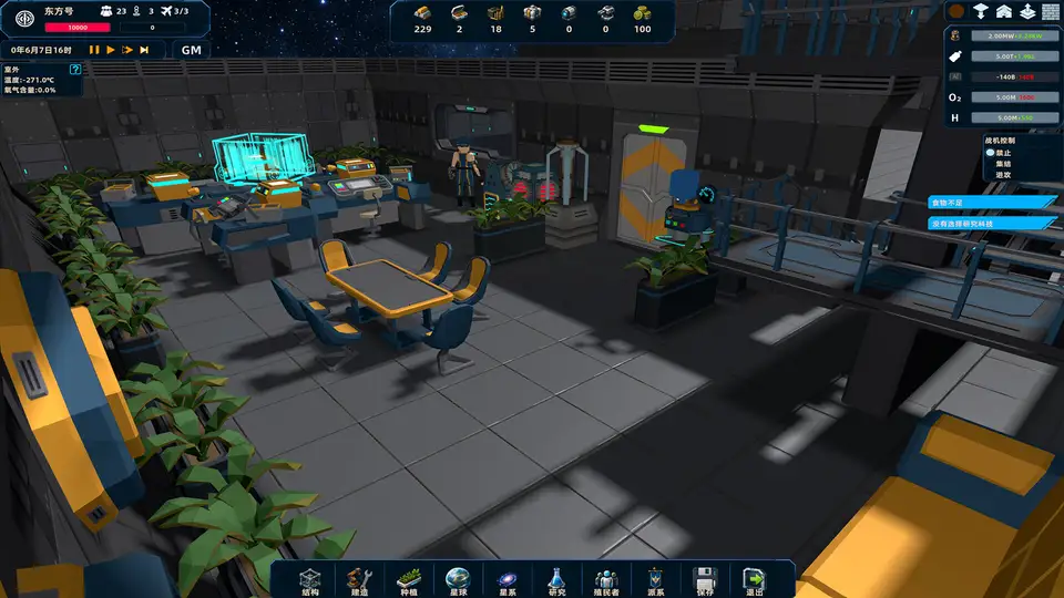 StarShip-DF screenshot 1