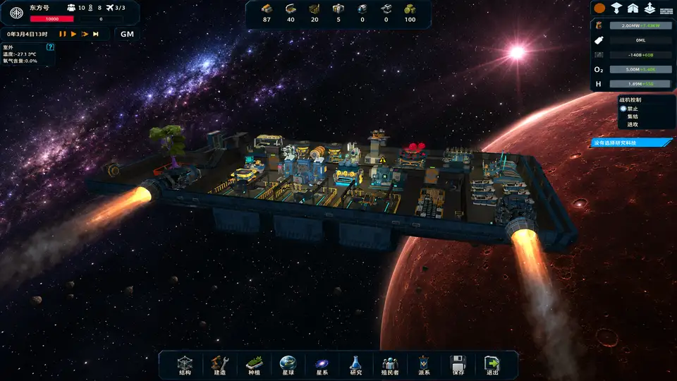 StarShip-DF screenshot 2
