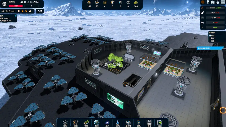 StarShip-DF screenshot 3