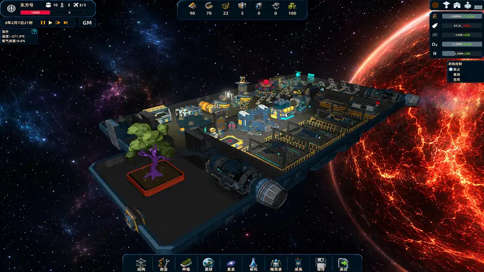 StarShip-DF screenshot 6