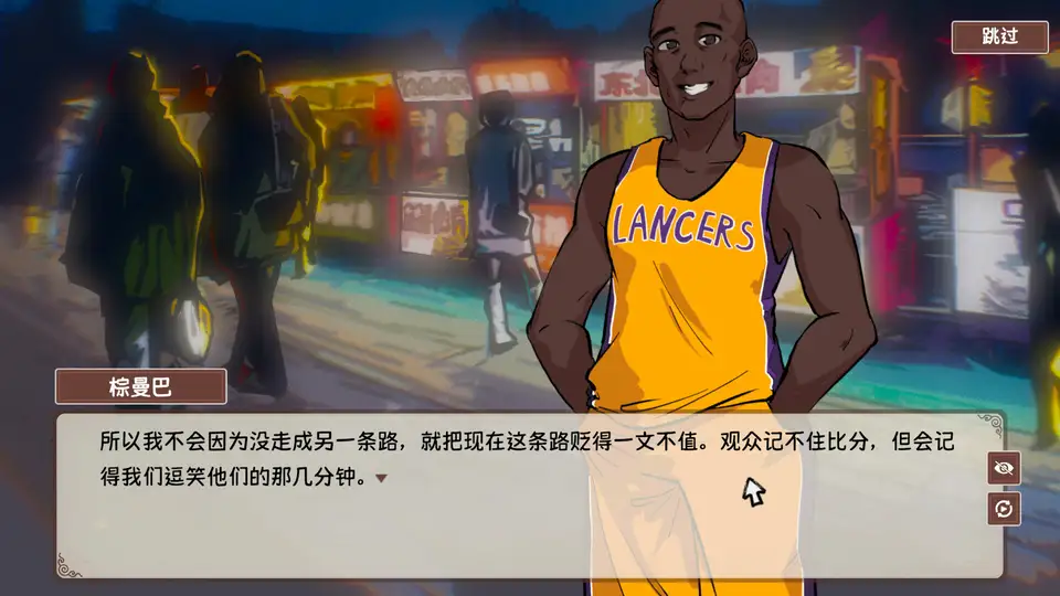 Chinese Street Food Legend screenshot 4