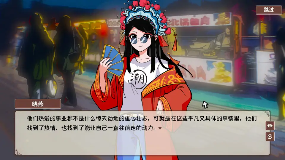 Chinese Street Food Legend screenshot 6