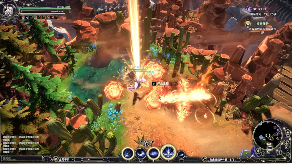 Dominion Of The Forgotten screenshot 1
