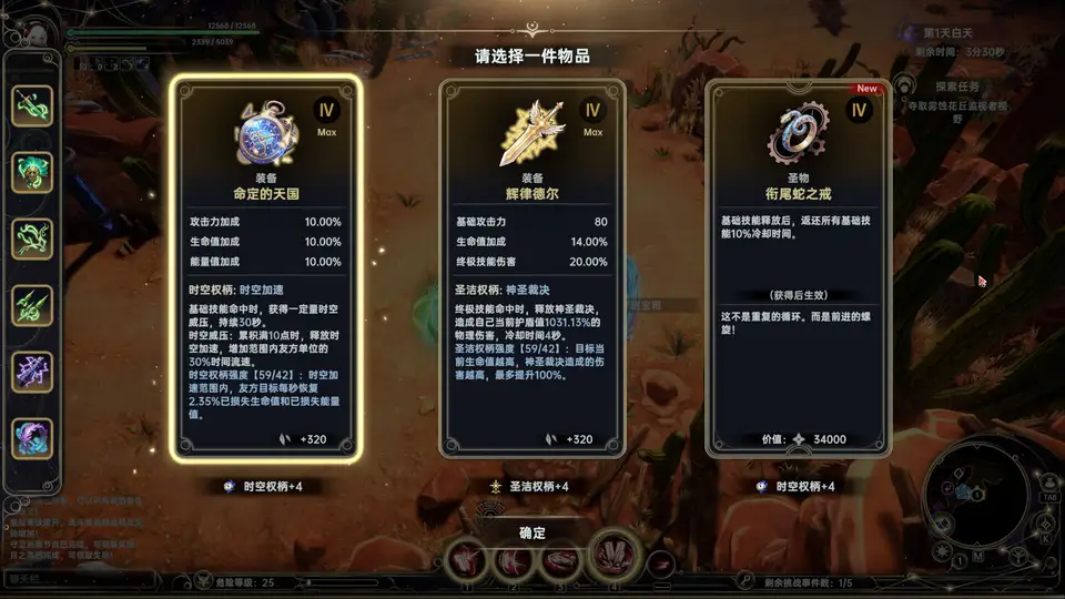 Dominion Of The Forgotten screenshot 4