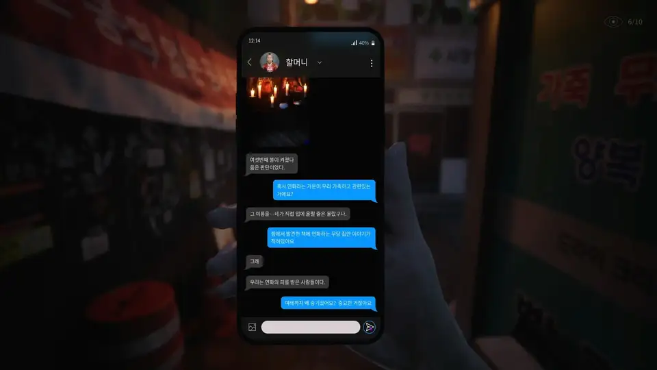 The Alley screenshot 5