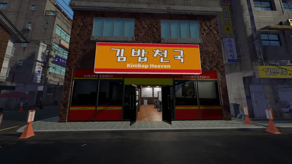 Kimbap Heaven Simulator screenshot 1