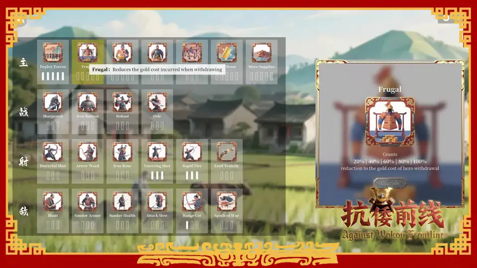 Against Wokou Frontline screenshot 3