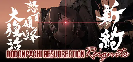 DoDonPachi Resurrection Reignite cover art