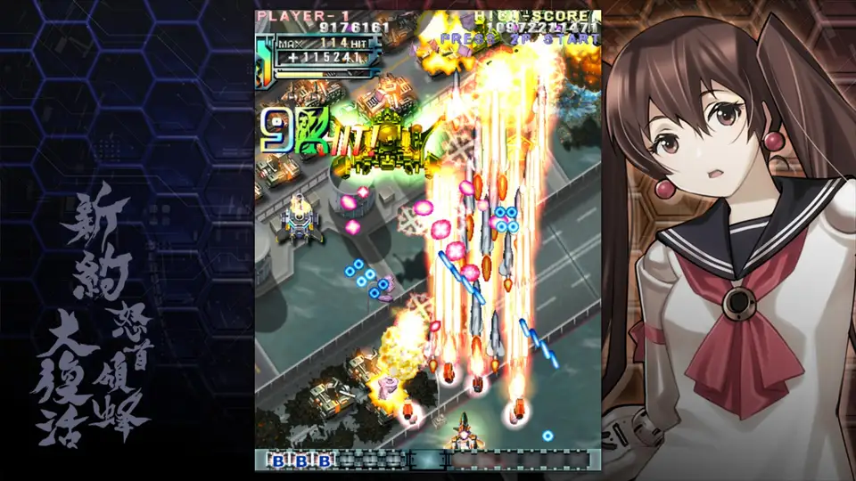 DoDonPachi Resurrection Reignite screenshot 2