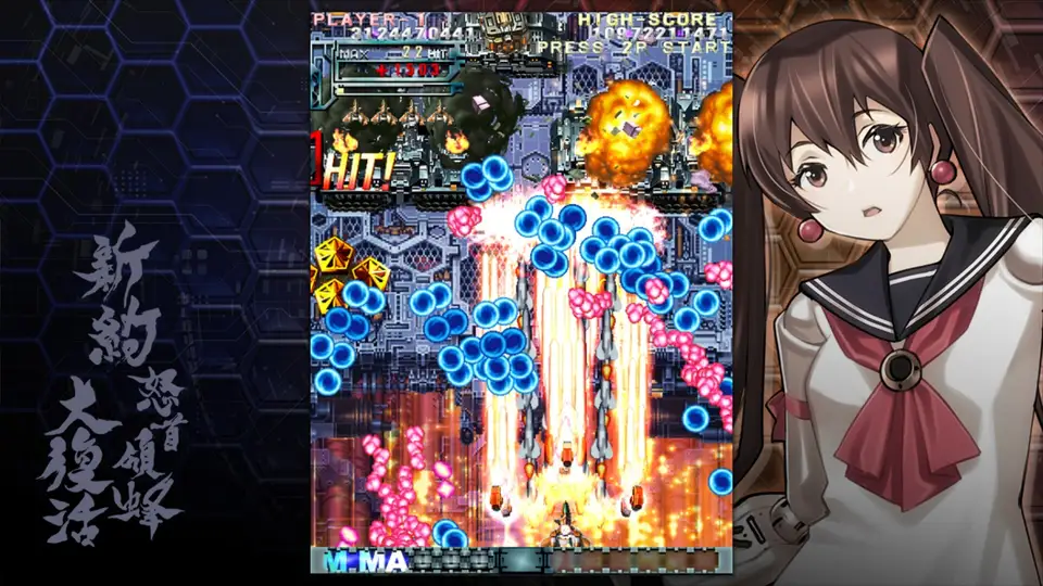 DoDonPachi Resurrection Reignite screenshot 5