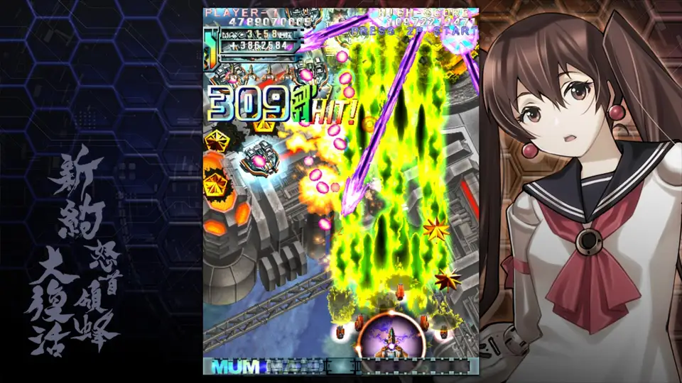 DoDonPachi Resurrection Reignite screenshot 6