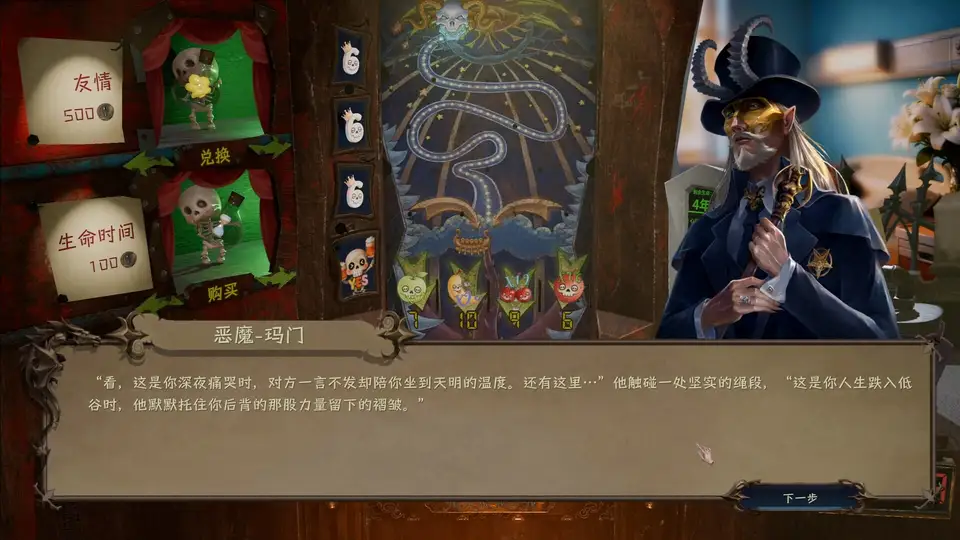 Mammon’s Wager screenshot 6