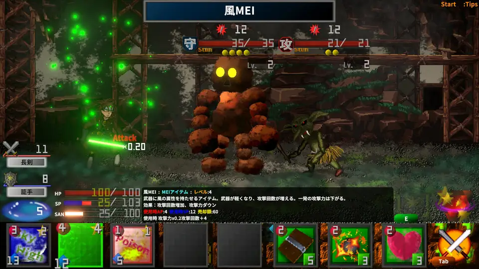 Innocent Depths:The Dungeon Sweeper screenshot 1