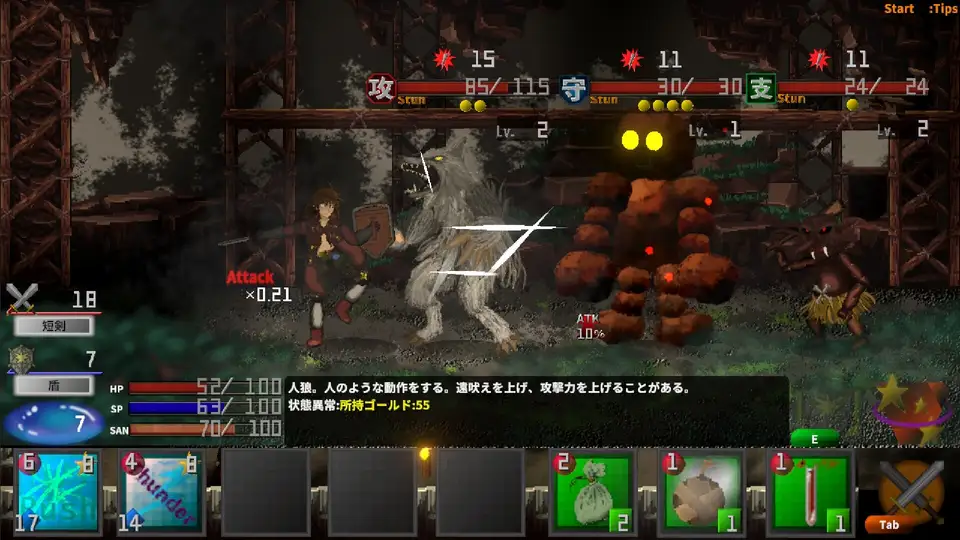 Innocent Depths:The Dungeon Sweeper screenshot 2