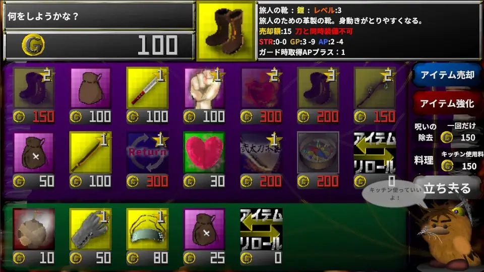 Innocent Depths:The Dungeon Sweeper screenshot 6