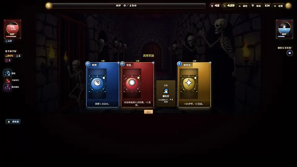 Nightmare Raid: Blood Card Storm screenshot 2
