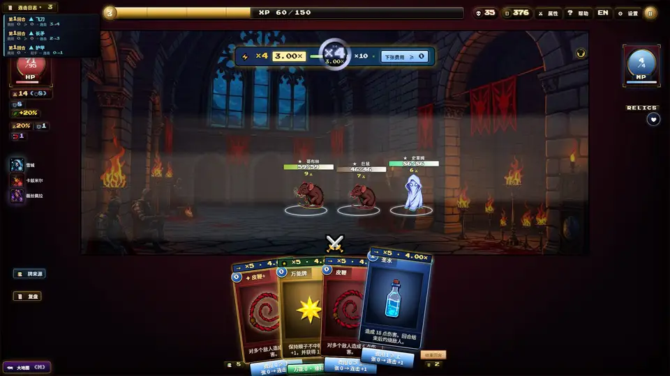 Nightmare Raid: Blood Card Storm screenshot 6