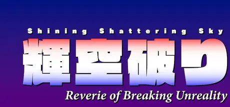 Shining Shattering Sky ~ Reverie of Breaking Unreality cover art