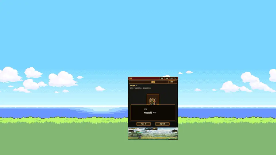 XiuXian Idle Cultivation screenshot 1