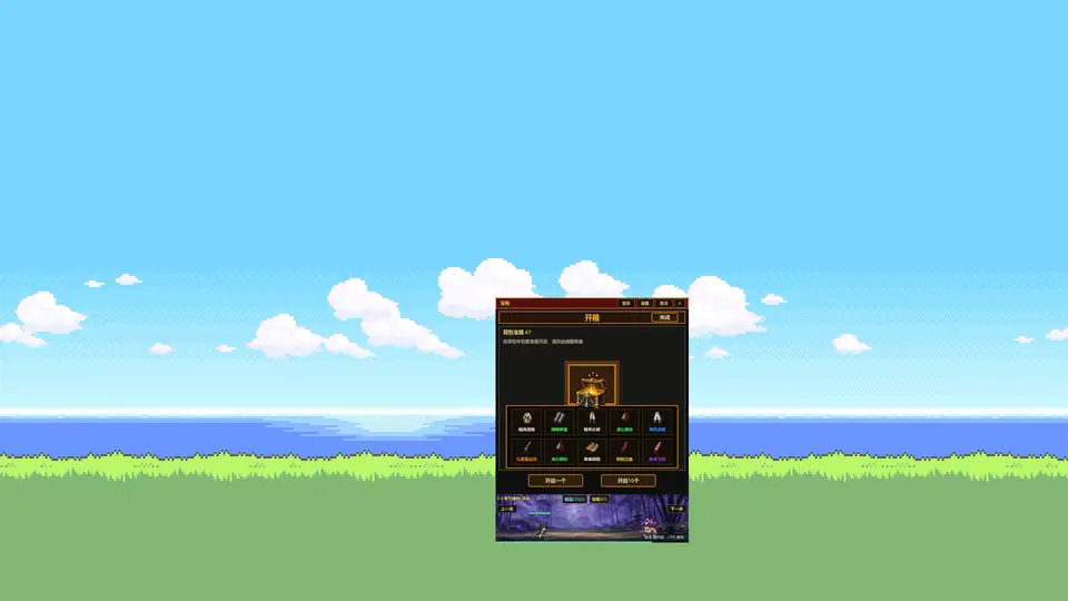 XiuXian Idle Cultivation screenshot 2