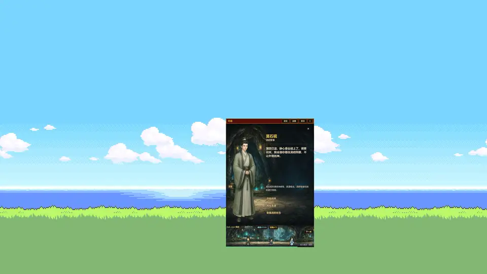 XiuXian Idle Cultivation screenshot 3