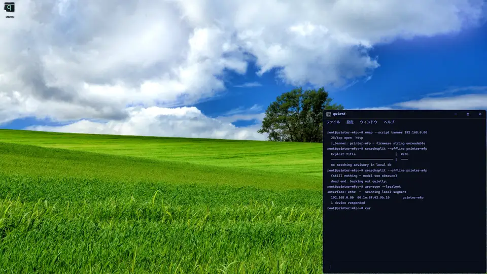 quietd screenshot 3
