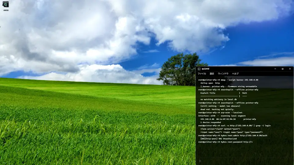 quietd screenshot 4