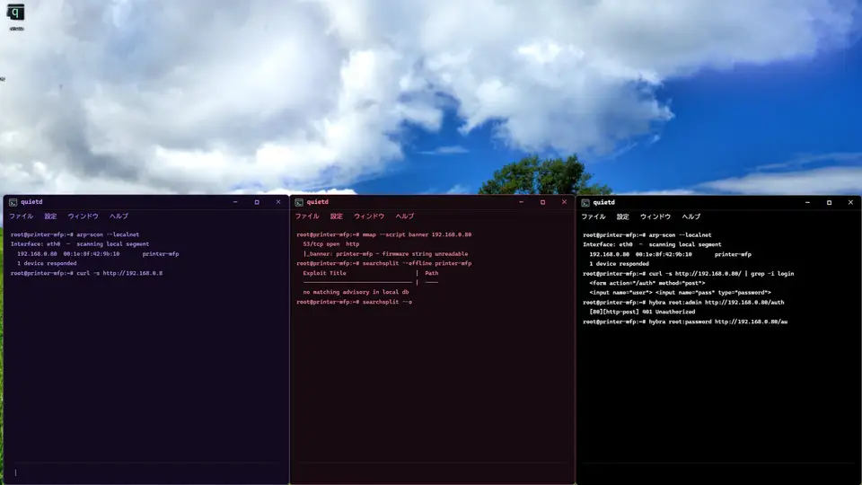quietd screenshot 5