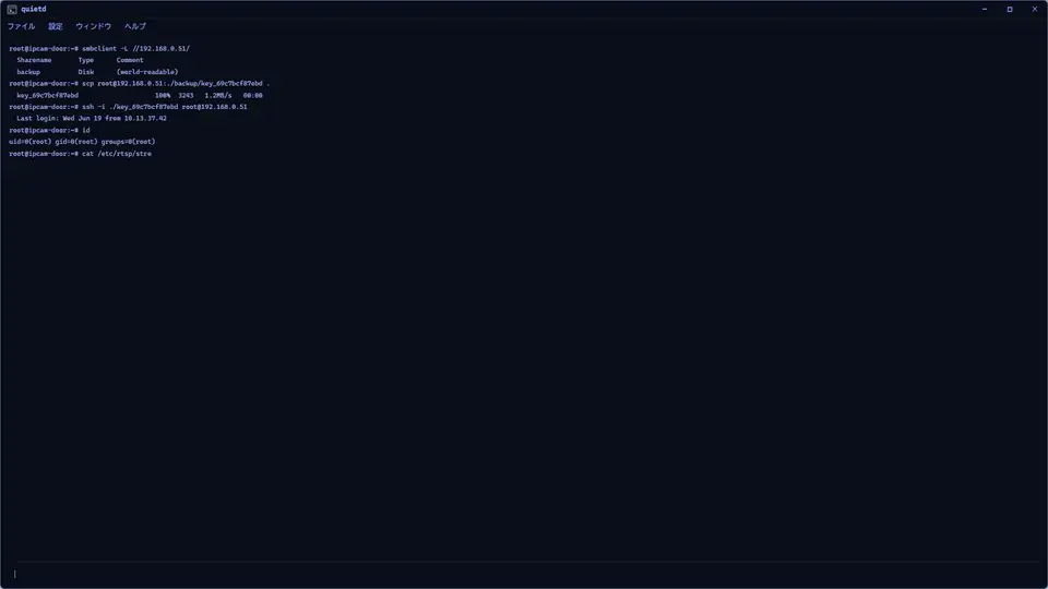 quietd screenshot 6