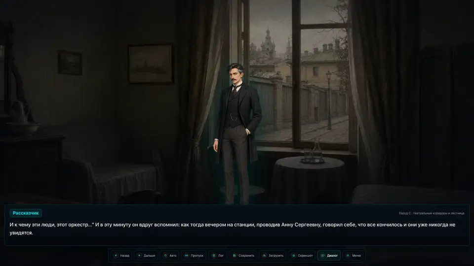 The Lady with the Dog screenshot 2