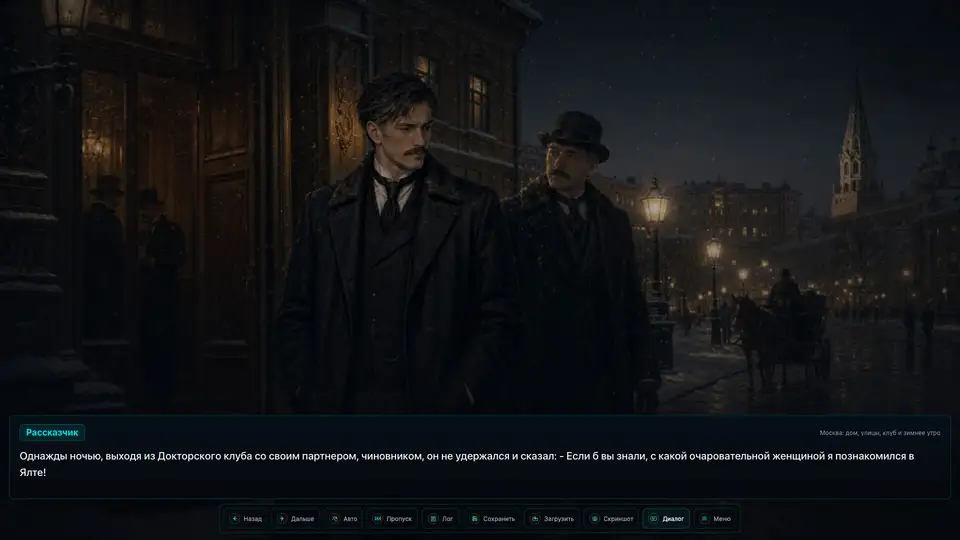 The Lady with the Dog screenshot 3