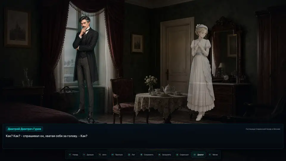 The Lady with the Dog screenshot 6