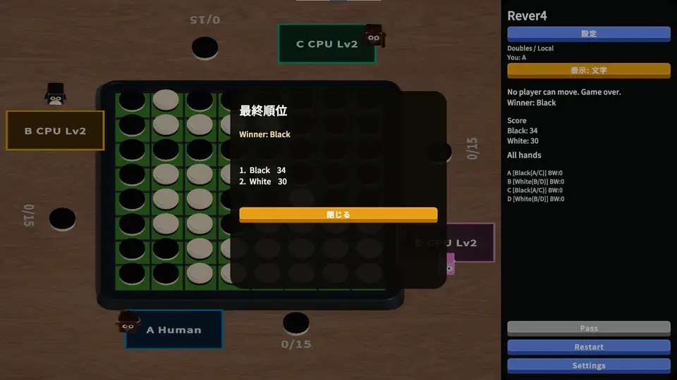 Rever4 screenshot 3