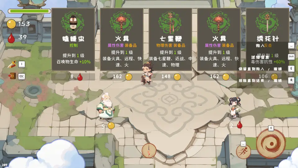 Heavenly Battle screenshot 2
