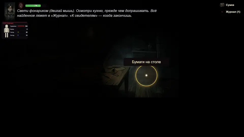 SESTRY screenshot 1
