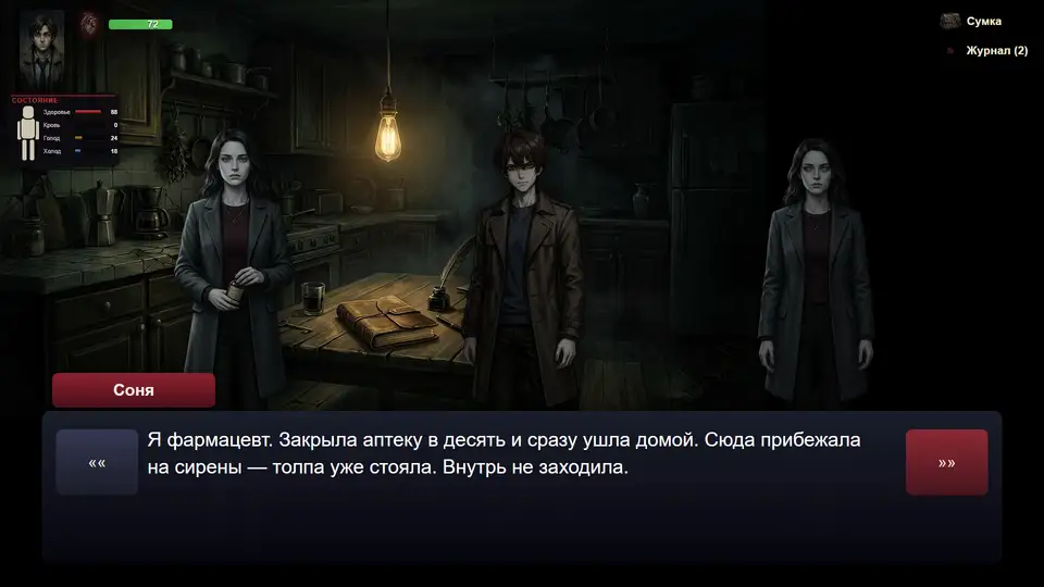 SESTRY screenshot 2
