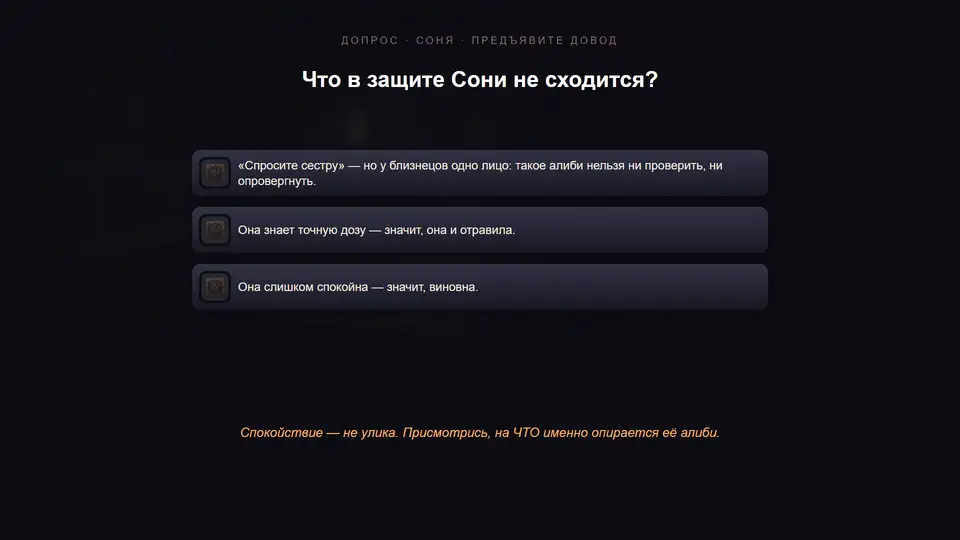 SESTRY screenshot 3