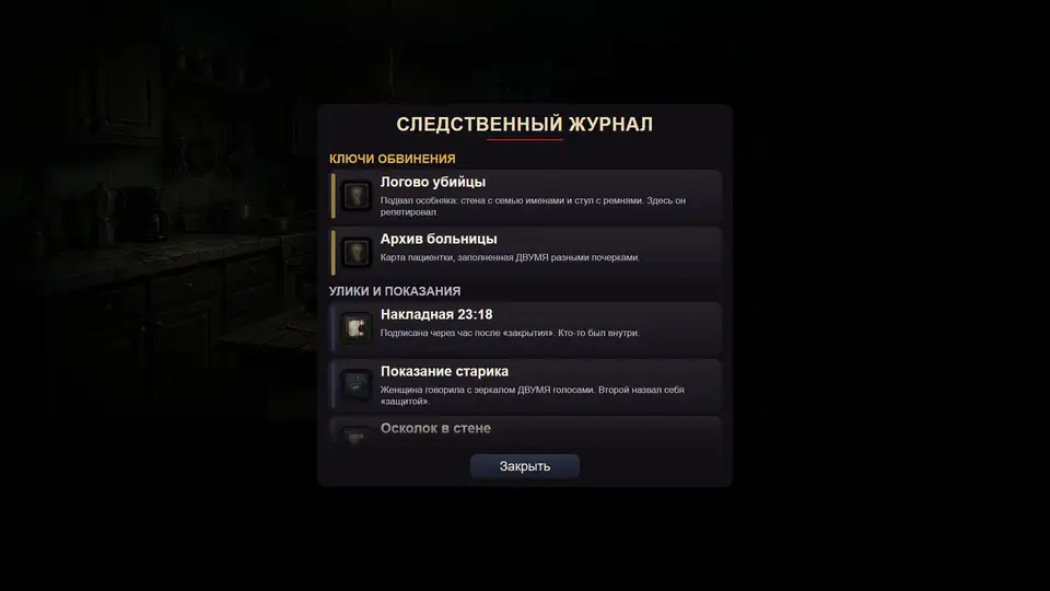 SESTRY screenshot 4