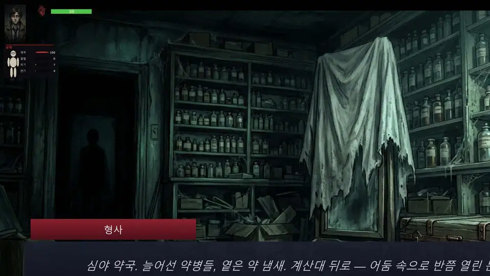 SESTRY screenshot 5