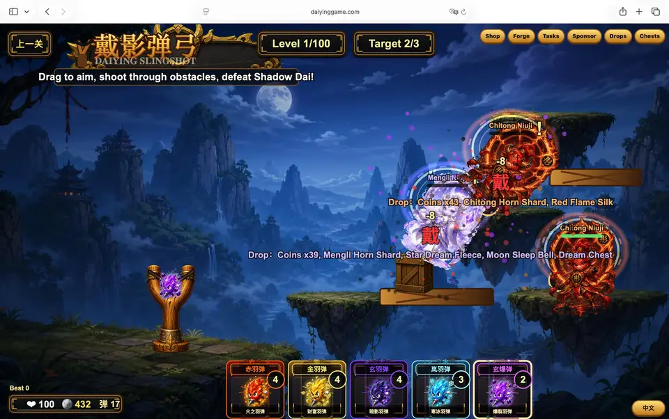 Daiying Slingshot screenshot 3