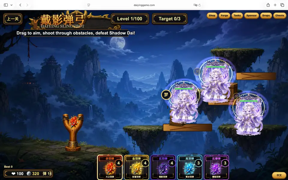 Daiying Slingshot screenshot 6
