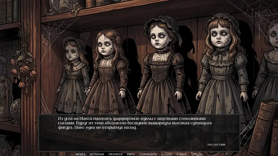 Visual Novel: There Are No Coincidences screenshot 1