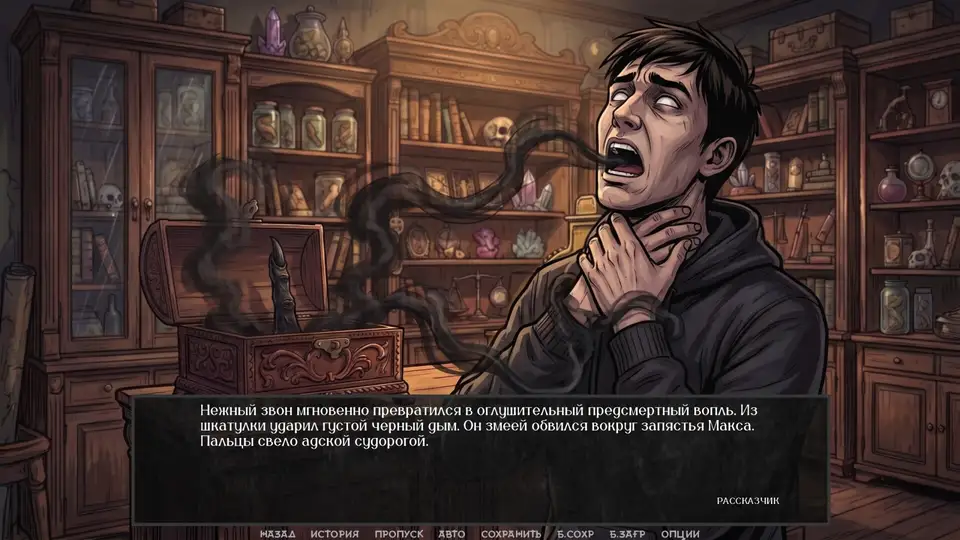 Visual Novel: There Are No Coincidences screenshot 2
