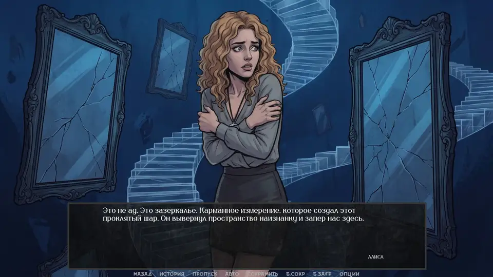Visual Novel: There Are No Coincidences screenshot 4