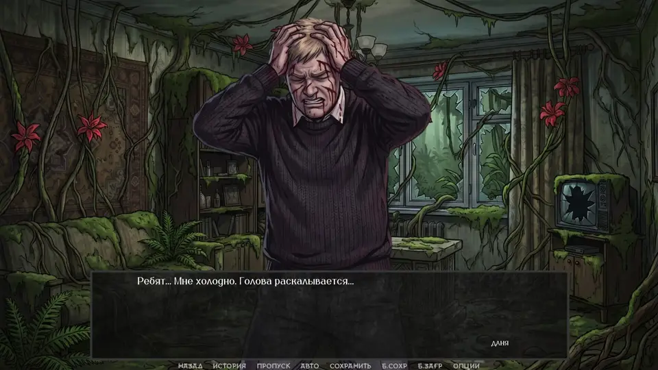 Visual Novel: There Are No Coincidences screenshot 5