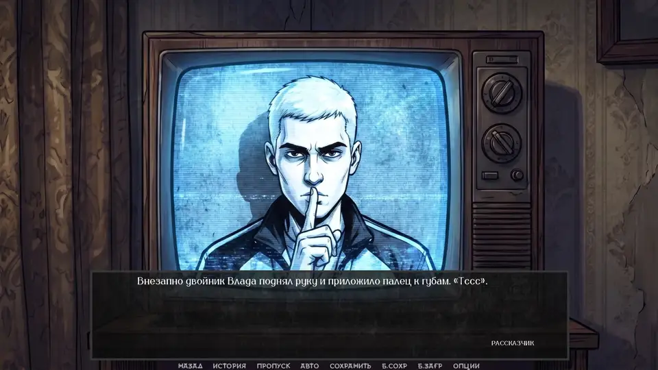 Visual Novel: There Are No Coincidences screenshot 6