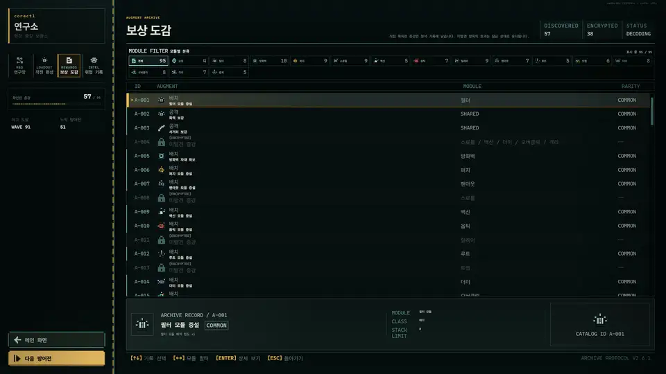 corectl screenshot 5