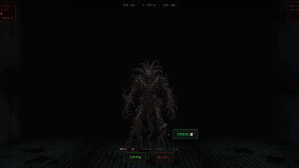 Is That a Human Organ? screenshot 2