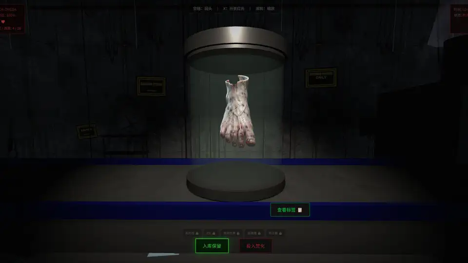 Is That a Human Organ? screenshot 3